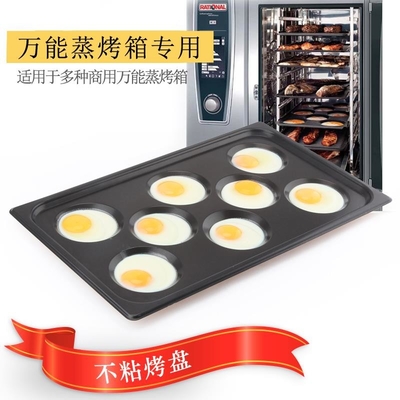 RK Bakeware China Foodservice Rational GN1/1 530X325 Nonstick Đĩa nướng trứng nhôm