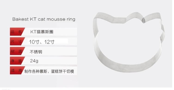 RK Bakeware Trung Quốc Dịch vụ thực phẩm NSF Stainless Steel Cartoon Mousse Ring Pasty Ring